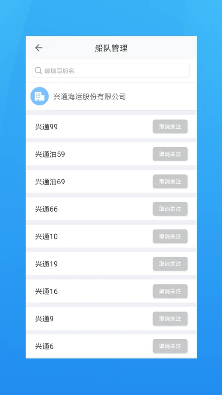 海运管家无会员