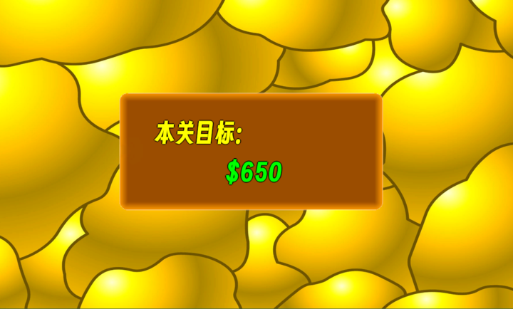 黄金矿工指导版离线版