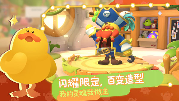 puffgo帕提派对中文版