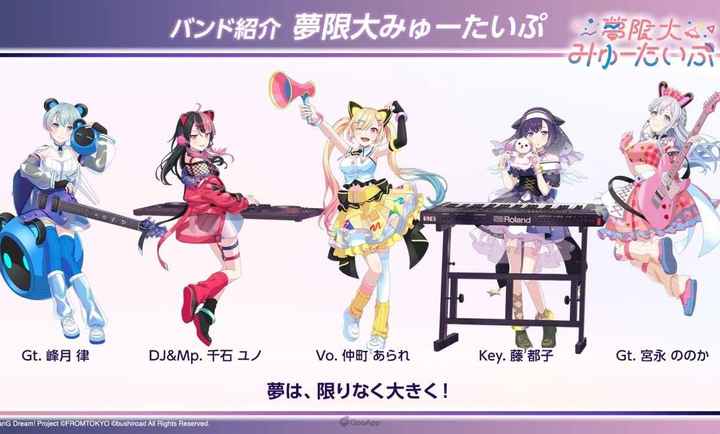 梦想协奏曲！我们的音符汉化版