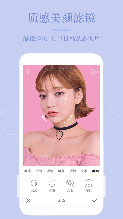 美颜PS修图机会员免登录