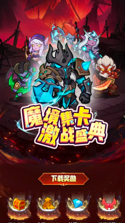 吨吨战纪国际版