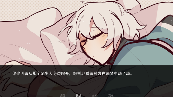 病娇抱枕汉化版