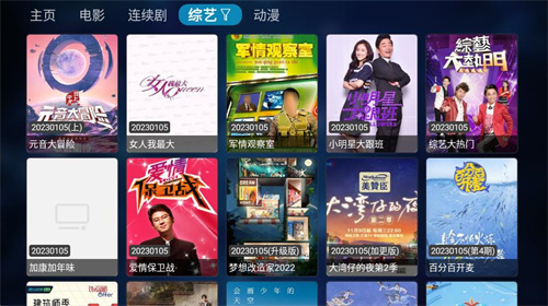 Tvbox软件全新版本