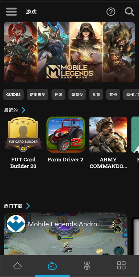 uptodown应用商店正式版