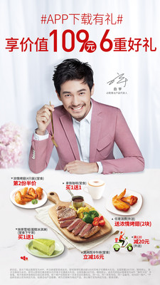 必胜客官方正版