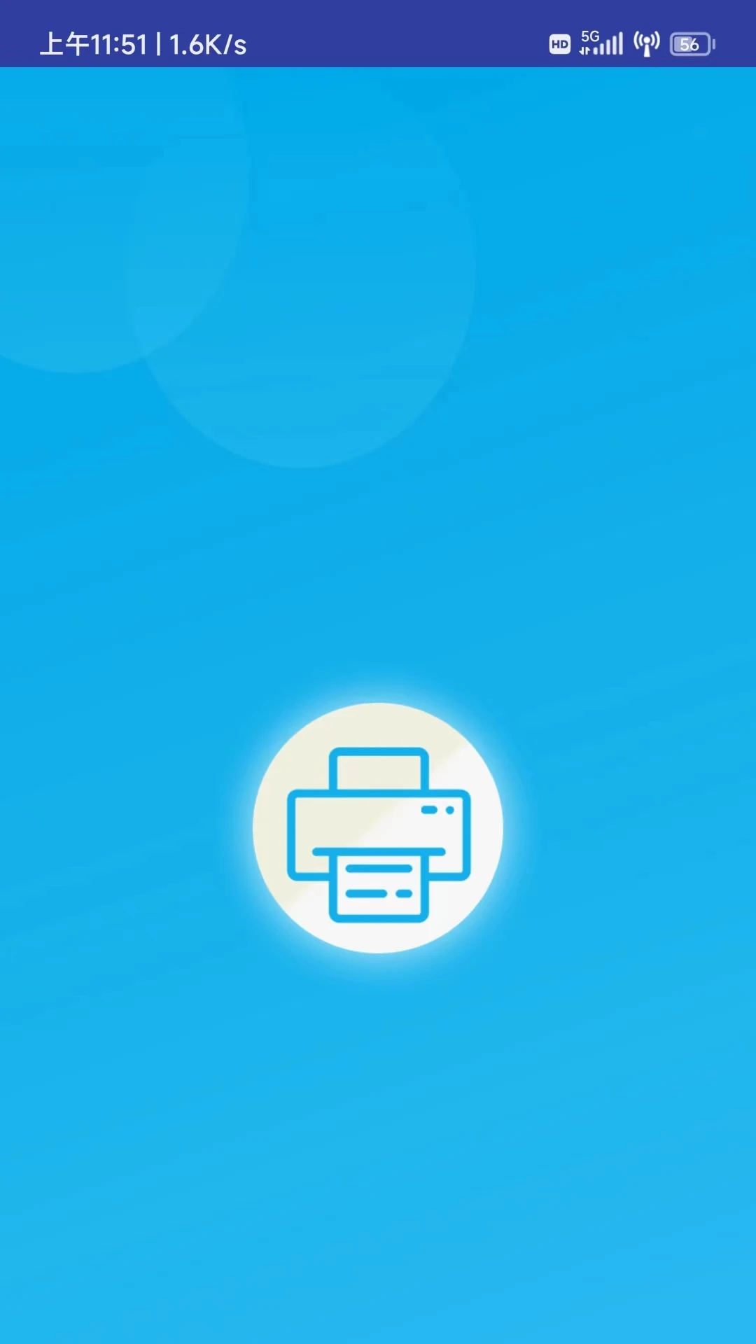 得力OTG打印老版本