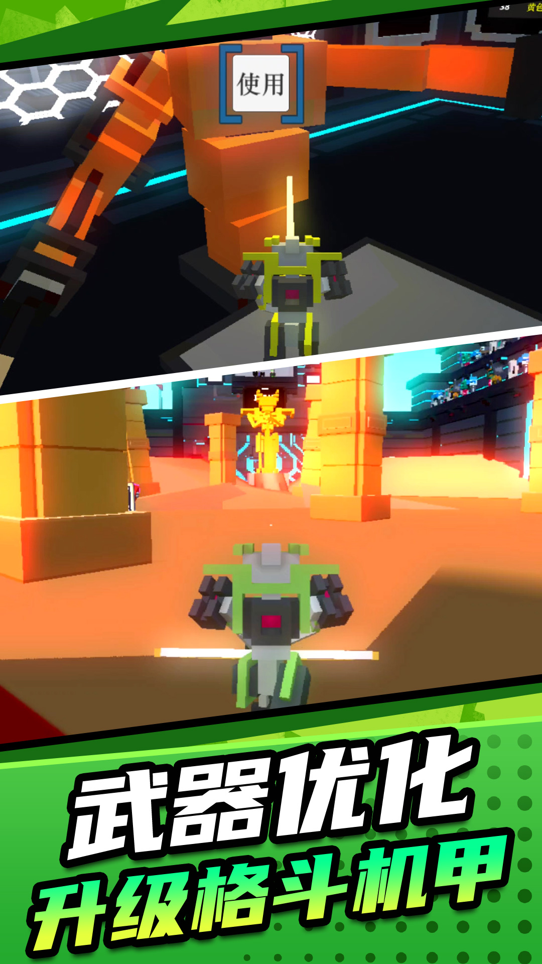 机甲英雄模拟2第5章离线版