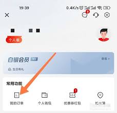 顺丰同城急送如何查询官方订单状态入口