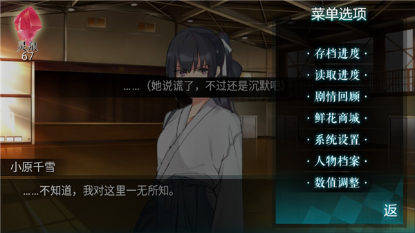 迷雾空城橙光去更新版