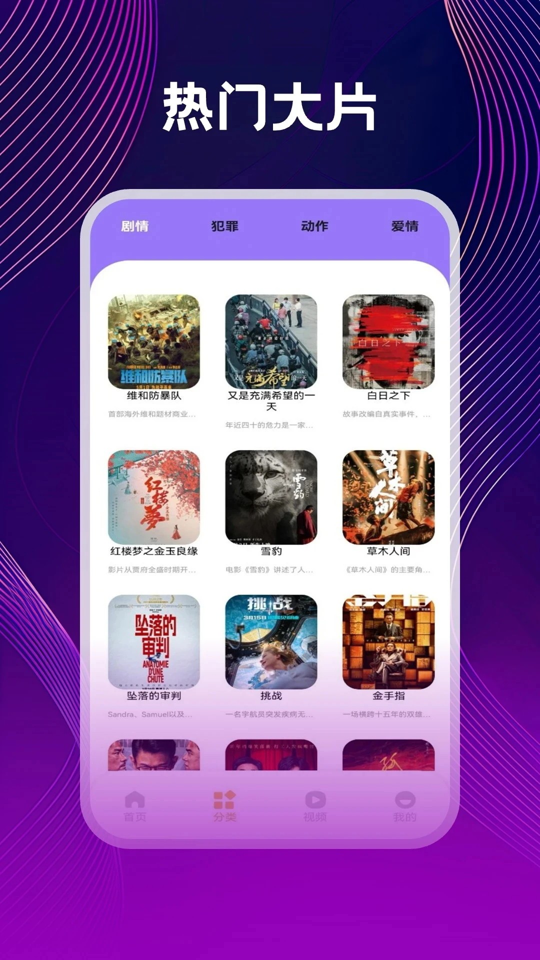 微剧吧播放器官网版