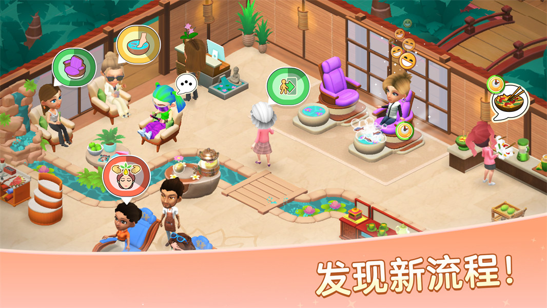 安宁水疗馆完整版