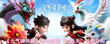 元气唤灵师梵烁天技能有哪些