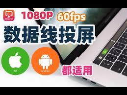 电脑投屏教程怎么操作