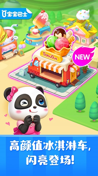 雪糕工厂官方最新版