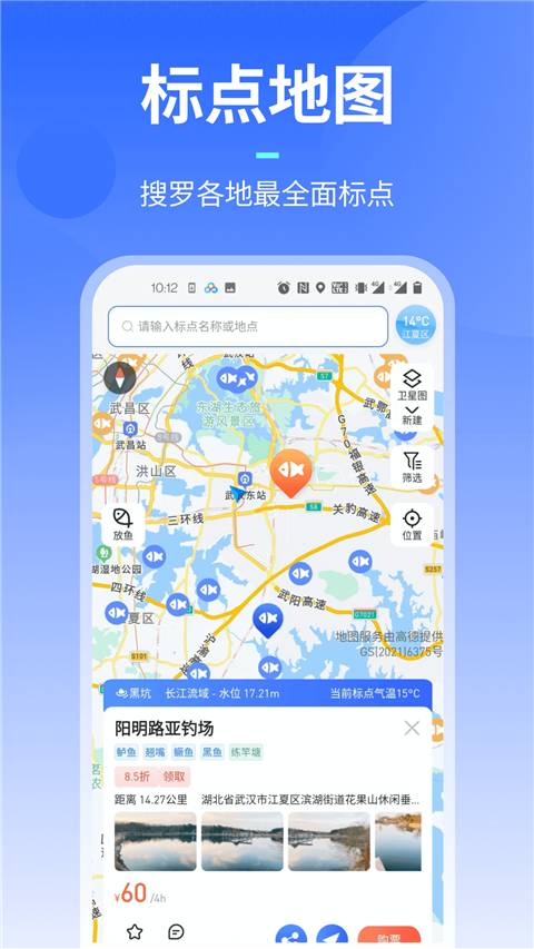 路了个鱼纯净版