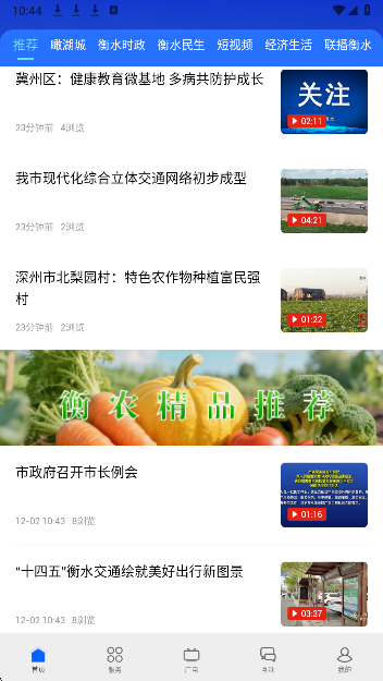 掌上衡水老版本