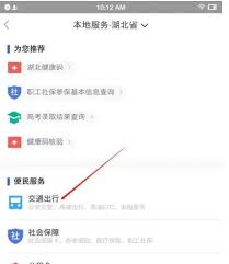 鄂汇办app如何补办驾驶证