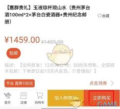 如何在一码贵州购买茅台