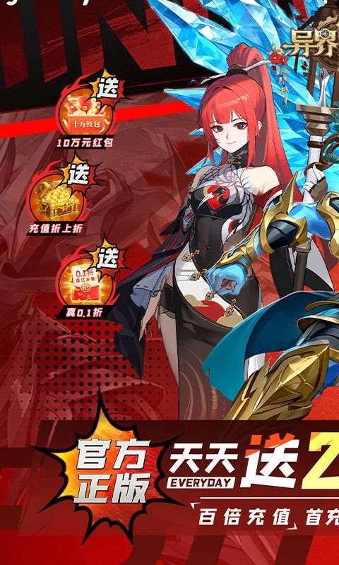 异界修真精简版