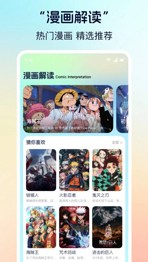 香香腐宅漫画安卓版