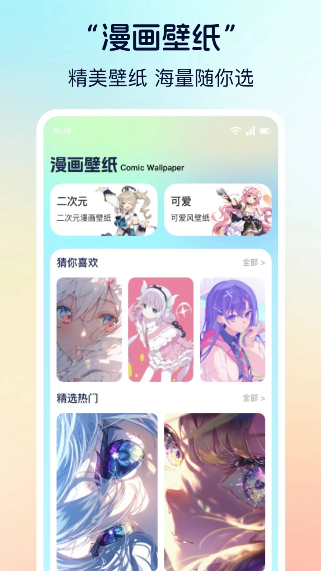 香香腐宅漫画免费正版
