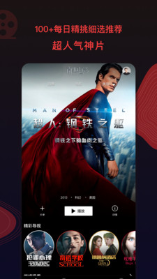 南瓜影视苹果最新版