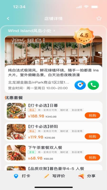 安集生活安卓正版