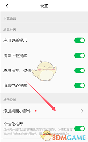 联想乐商店如何使用