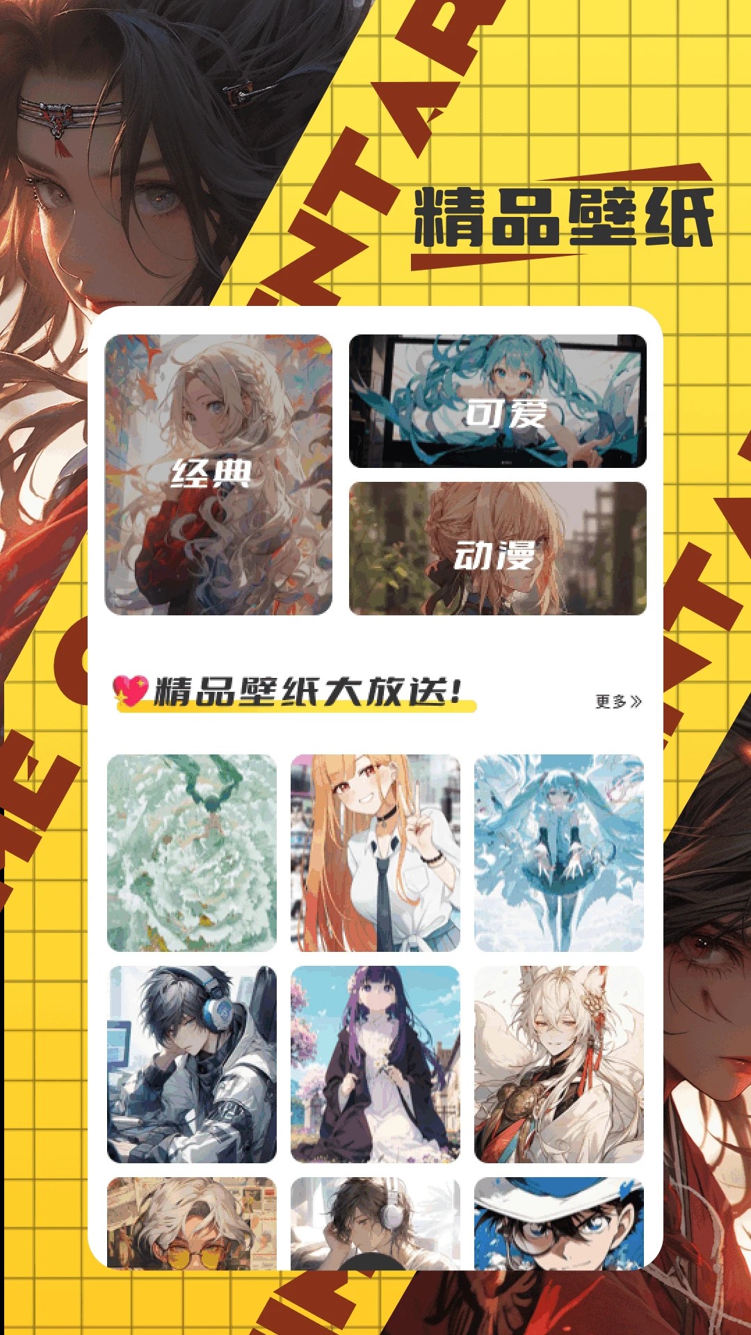 梦漫彩安卓正版