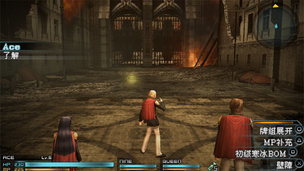 最终幻想零式psp存档版