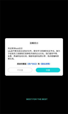 鹿谷社区纯净版