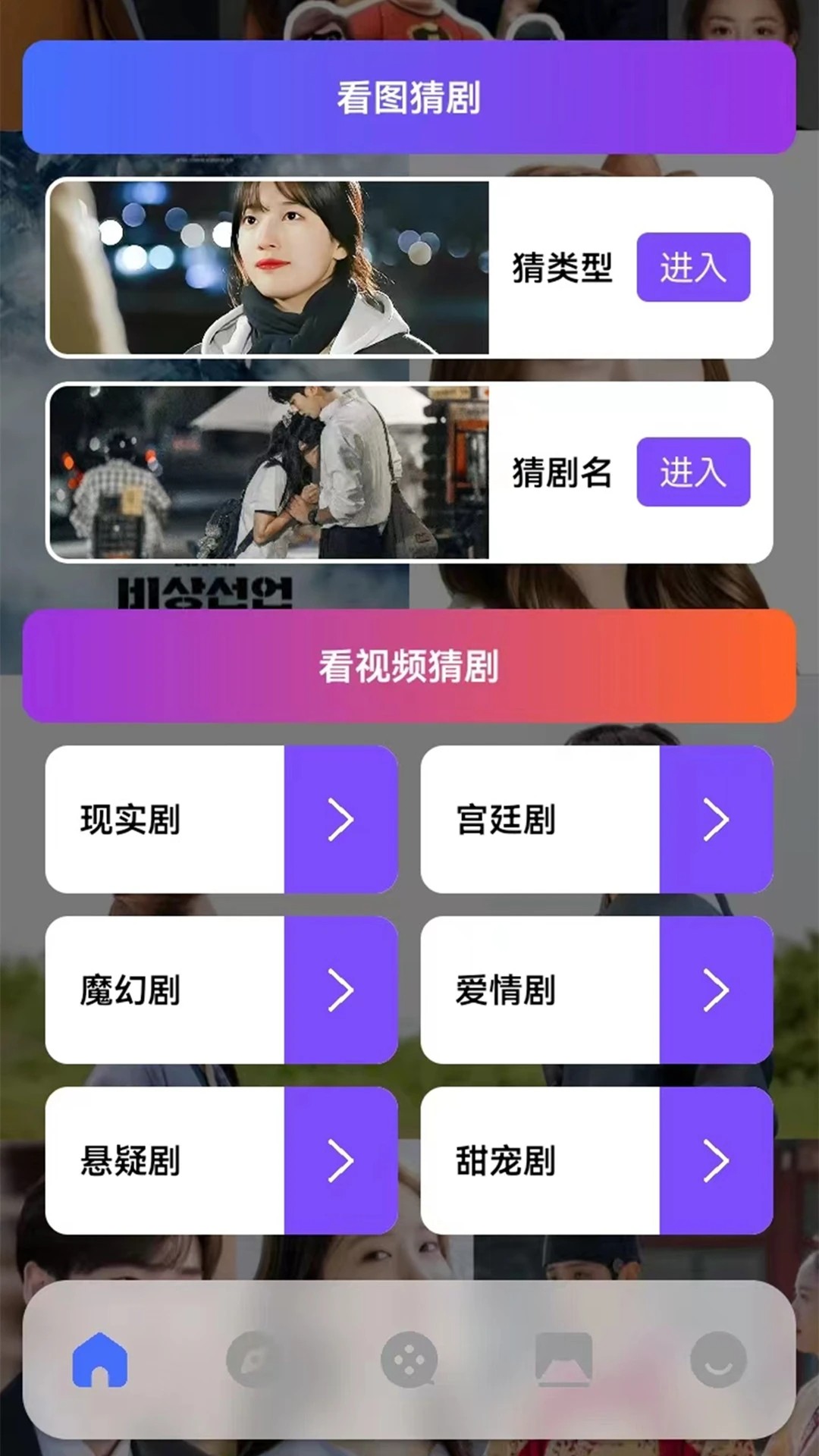 韩剧剧情大全纯净版