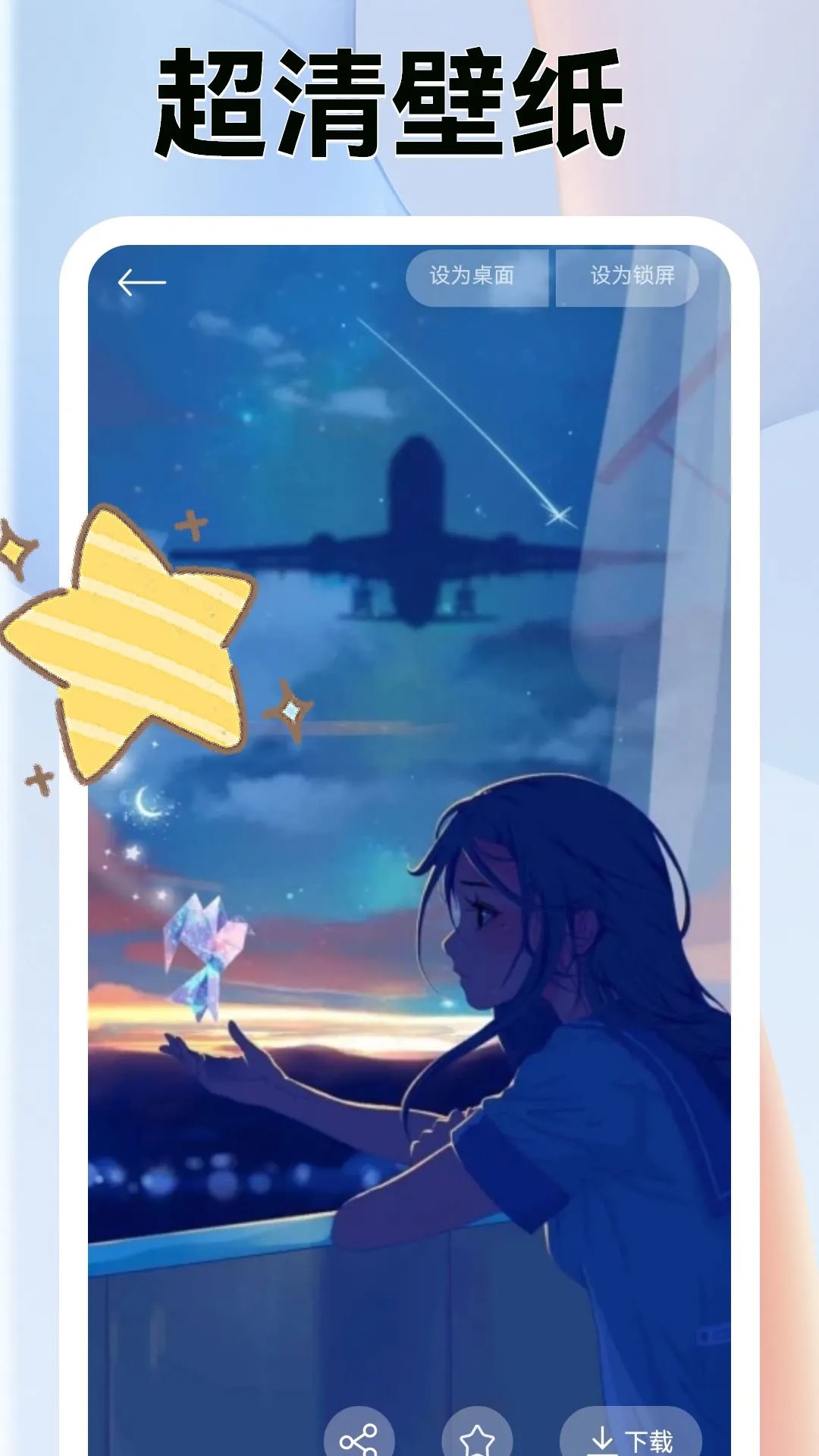 爱壁纸会员免登录