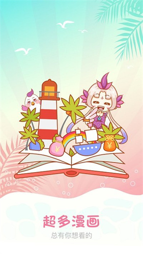 萌萝社动漫无会员