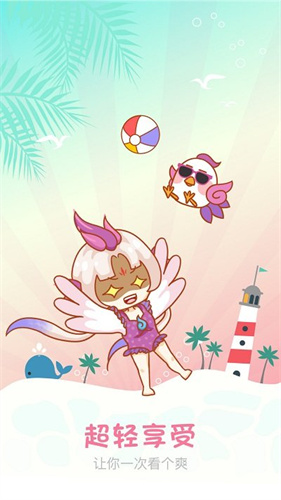 萌萝社动漫正式版