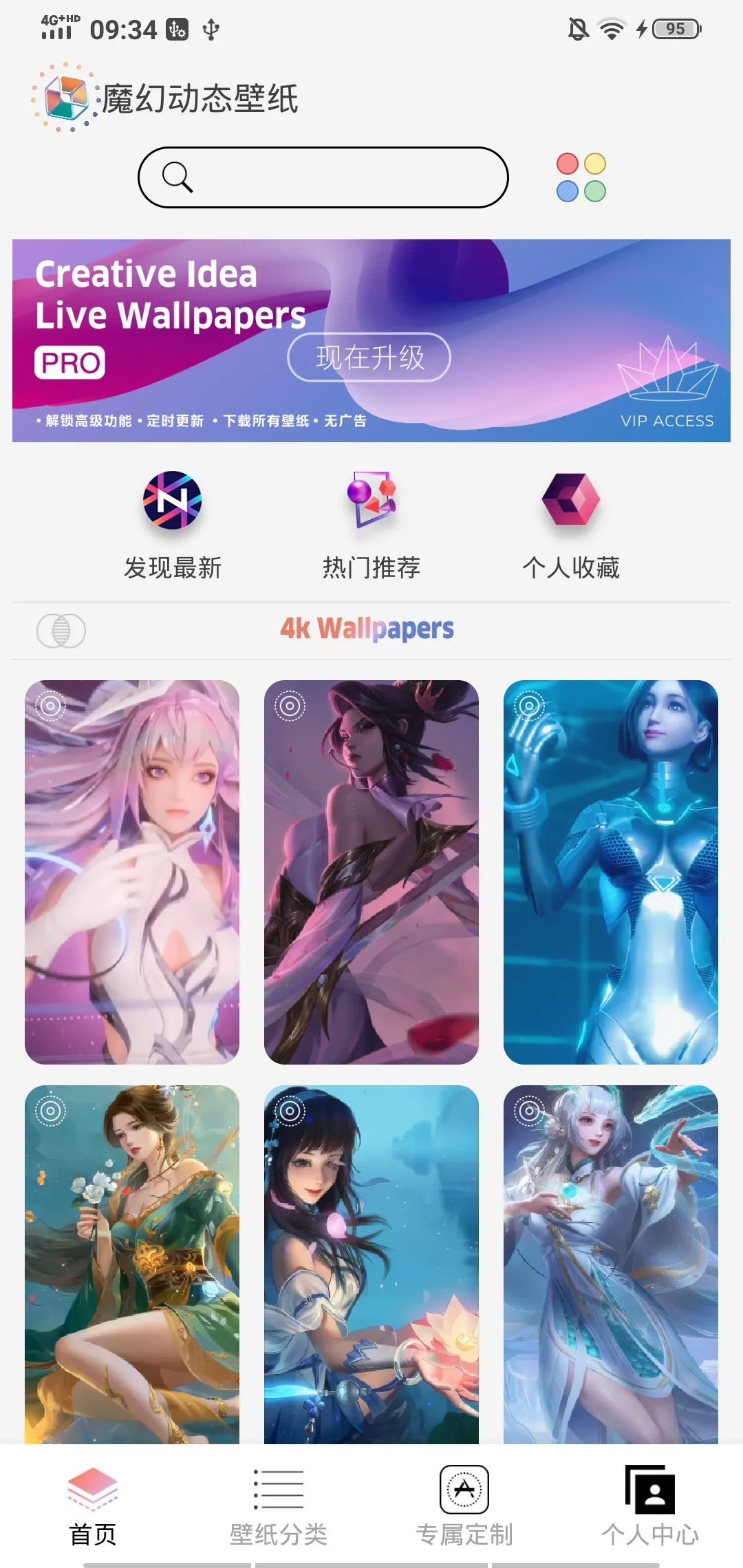 魔幻动态壁纸高清先行服