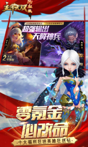 主宰无双去更新版