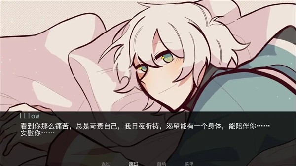 病娇抱枕中文版