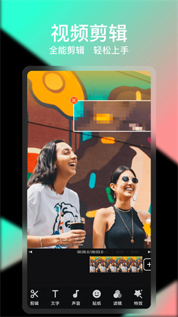 COOL VUE视频剪辑免费正版