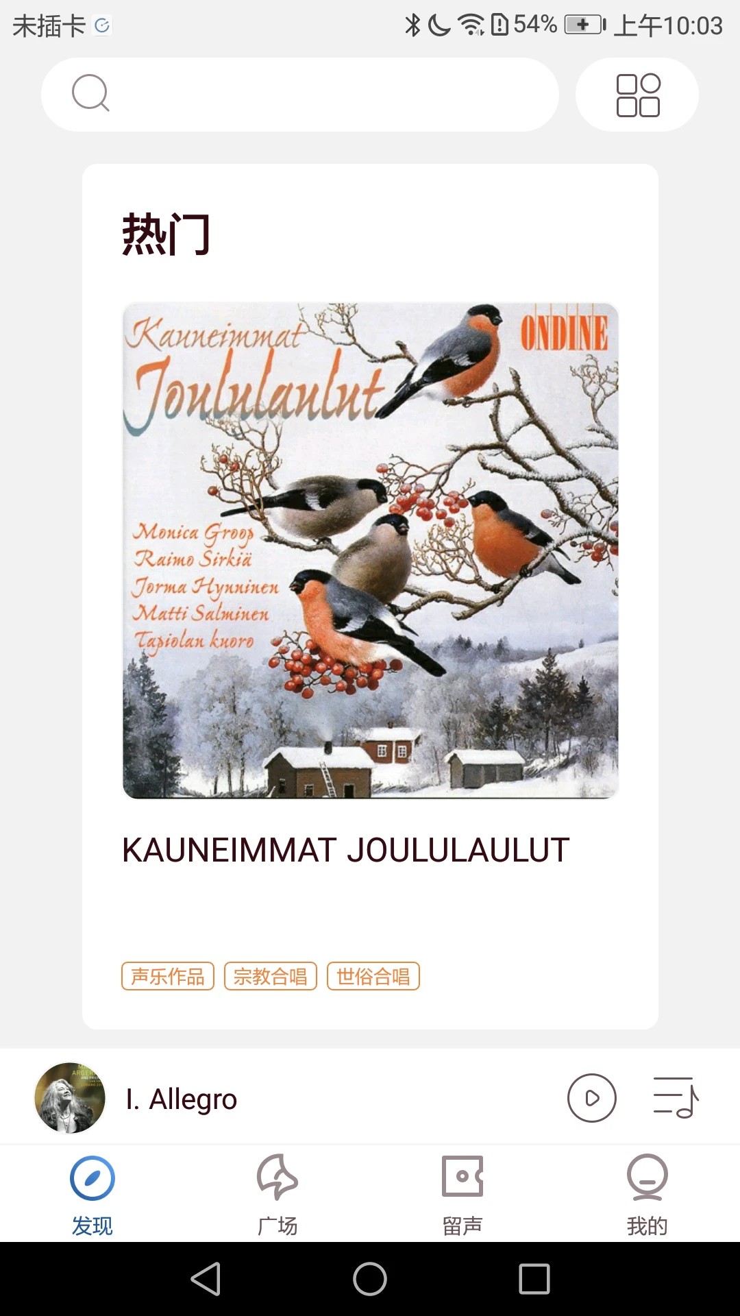 库客音乐官方版