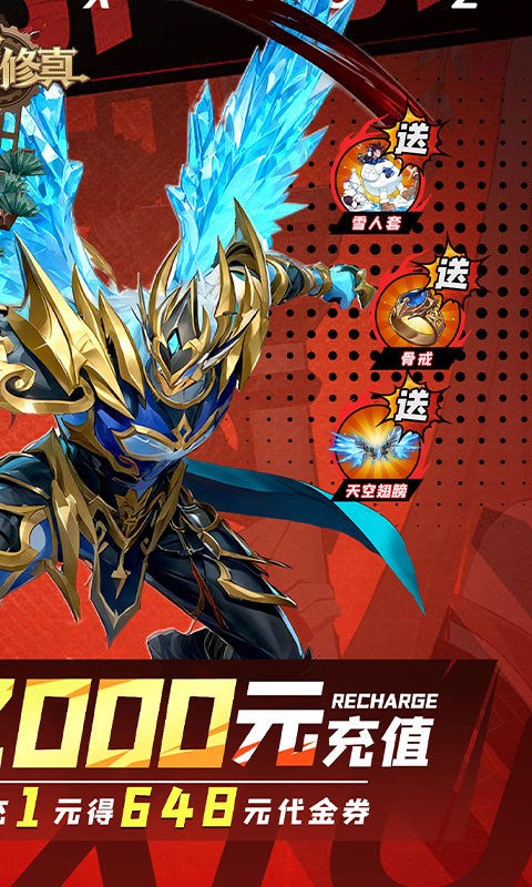 异界修真存档版