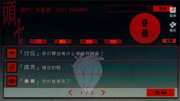 头七怪谈先行服