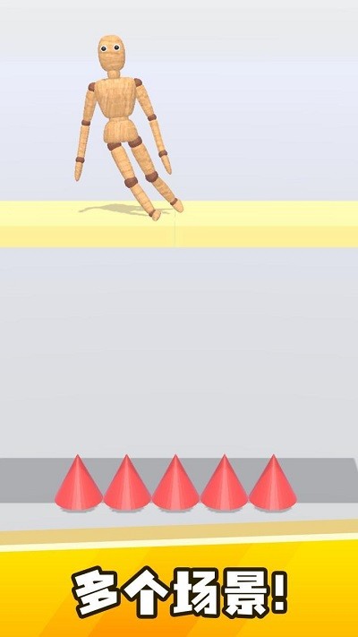 弄死假人修改版