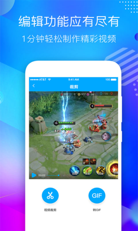 屏幕录制应用软件会员免登录