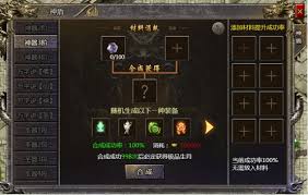 传奇霸主盾牌如何合成