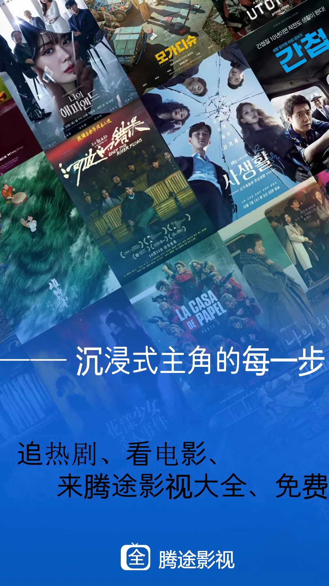 腾途影视安卓版