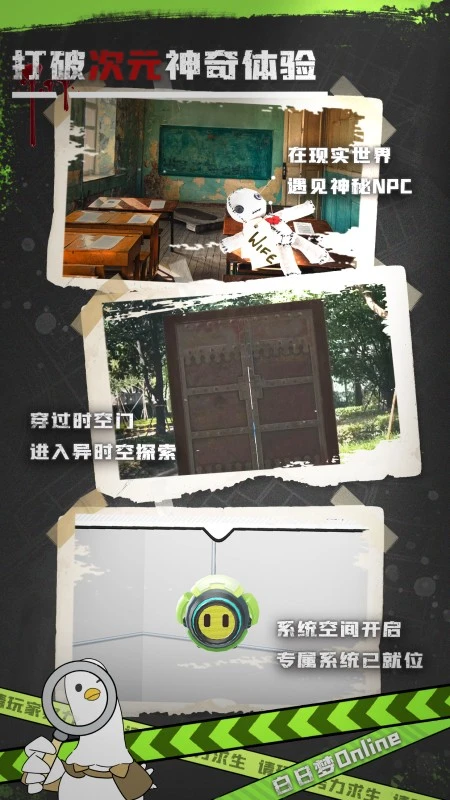 白日梦Online移植版