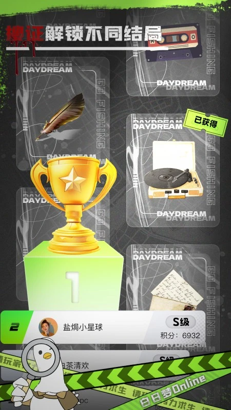 白日梦Online单机版