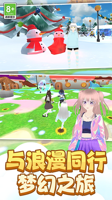 时尚公主跑跑跑完整版